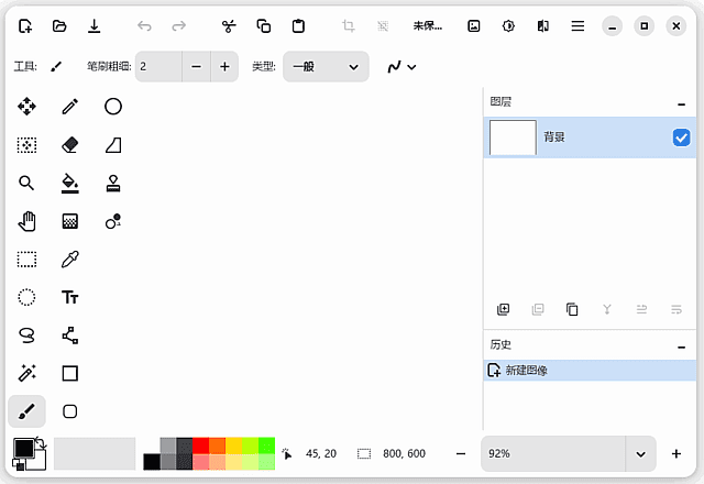Pinta(开源免费图像编辑绘图工具) v3.1.1 最新版-87软件库|绿色软件+破解游戏下载站