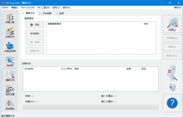 WinTools.net Premium(系统优化软件) v26.0.1 多语便携版-87软件库｜绿色软件+破解游戏下载站