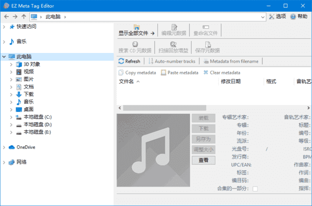 EZ Meta Tag Editor(音频标签编辑器) v12.3.4.1 多语便携版-87软件库｜绿色软件+破解游戏下载站