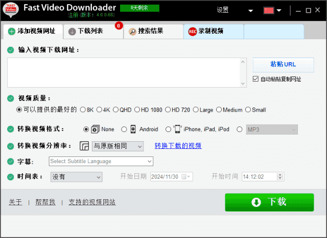 Fast Video Downloader(视频下载器) v4.0.0.78 多语便携版-87软件库｜绿色软件+破解游戏下载站