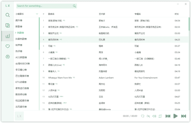 洛雪音乐 免费音乐播放下载 v2.12.0 / 2.12.1 Beta1 中文绿色版-87软件库｜绿色软件+破解游戏下载站