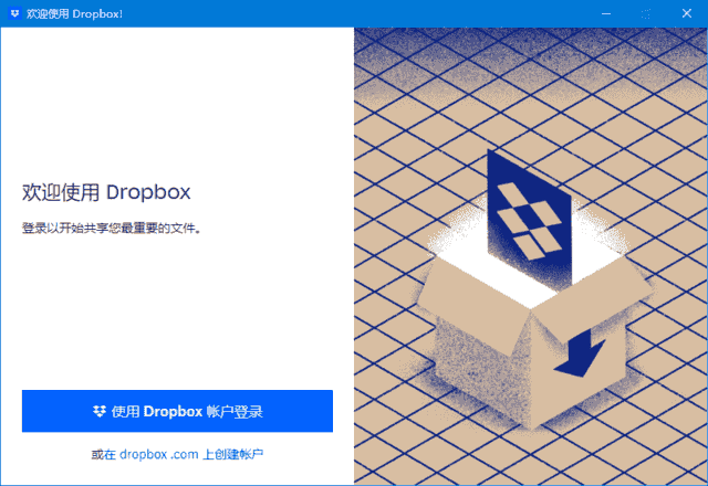 Dropbox(云存储服务软件) v238.4.6075 最新版-87软件库|绿色软件+破解游戏下载站