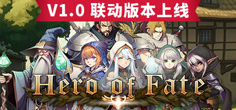 命运英雄 Build.14107873（Hero of Fate）免安装中文版-87软件库｜绿色软件+破解游戏下载站