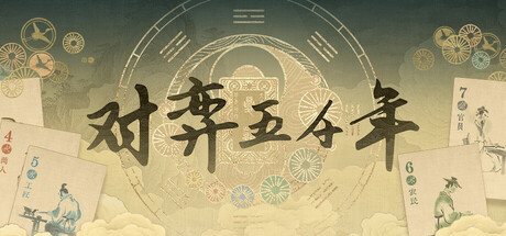 对弈五千年 v0.8.9c(Oracle 5000)免安装中文版-87软件库|绿色软件+破解游戏下载站