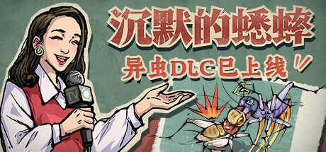 沉默的蟋蟀 v1.2.2(Cricket)免安装中文版-87软件库|绿色软件+破解游戏下载站