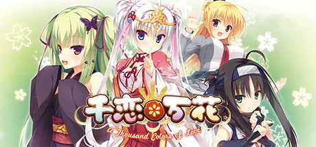 千恋*万花 Build.9212004 免安装中文版-87软件库|绿色软件+破解游戏下载站