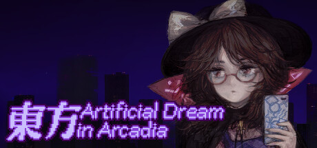 东方人造梦 Build.19096552(Touhou Artificial Dream in Arcadia)免安装中文版-87软件库|绿色软件+破解游戏下载站