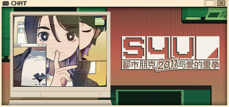 S4U: 都市朋克2011与爱的重拳 v1.5.25 免安装中文版-87软件库|绿色软件+破解游戏下载站