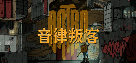 音律叛客（Antro）免安装中文版-87软件库｜绿色软件+破解游戏下载站