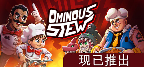 不祥炖菜 v1.0.0(Ominous Stew)免安装中文版-87软件库|绿色软件+破解游戏下载站