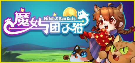魔女与团子猫 v1.0.3(Witch and Bun Cats)免安装中文版-87软件库|绿色软件+破解游戏下载站