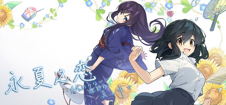 永夏之恋 Build.18234142（In the Midst of a Neverending Season）免安装中文版-87软件库｜绿色软件+破解游戏下载站