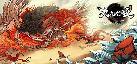 浮生箓2 九九行歌 v1.0.2.61(Floating Life 2)免安装中文版-87软件库|绿色软件+破解游戏下载站