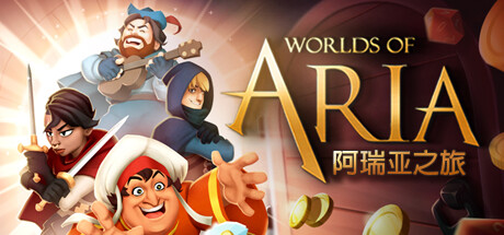 阿瑞亚之旅 单机+联机 v1.2.1 全DLC（Worlds of Aria Friends Pass）免安装中文版-87软件库｜绿色软件+破解游戏下载站