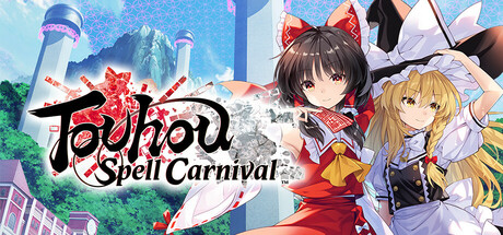 东方符卡嘉年华（Touhou Spell Carnival）免安装中文版-87软件库｜绿色软件+破解游戏下载站