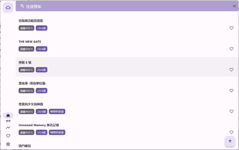 oneAnime 看番工具 v1.4.4 绿色版-87软件库|绿色软件+破解游戏下载站