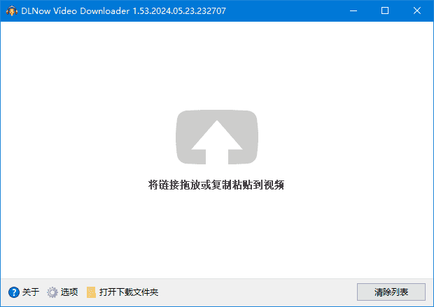 DLNow Video Downloader v1.54.2025.11.25 多语便携版-87软件库|绿色软件+破解游戏下载站