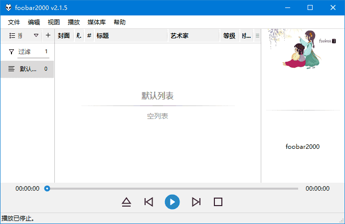 foobox(基于foobar2000的CUI界面配置) v8.6 重制版-87软件库｜绿色软件+破解游戏下载站