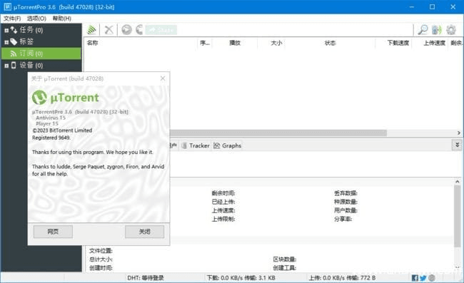 uTorrent(BT下载工具) Pro v3.6.0.47228 去广告绿色版-87软件库｜绿色软件+破解游戏下载站
