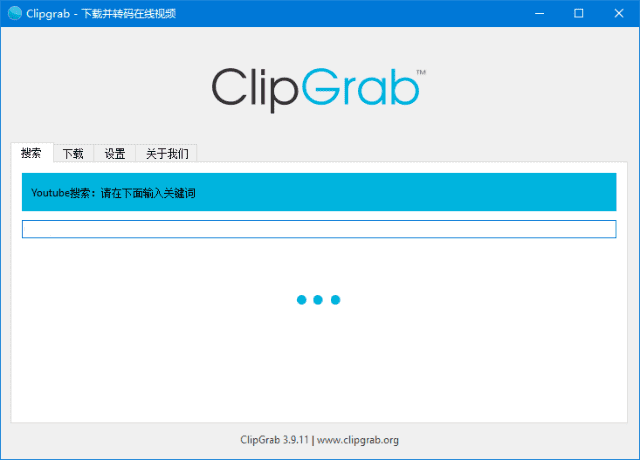 ClipGrab(视频下载和转换软件) v3.9.15 多语便携版-87软件库｜绿色软件+破解游戏下载站