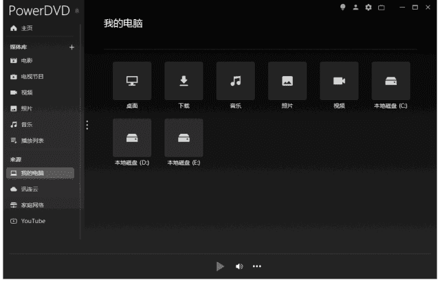 CyberLink PowerDVD播放器 v24.0.1105.62 免激活极致蓝光版-87软件库|绿色软件+破解游戏下载站