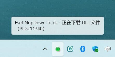 ESET NupDown Tools 数据库下载工具 v3.0.0.1 中文绿色版-87软件库｜绿色软件+破解游戏下载站