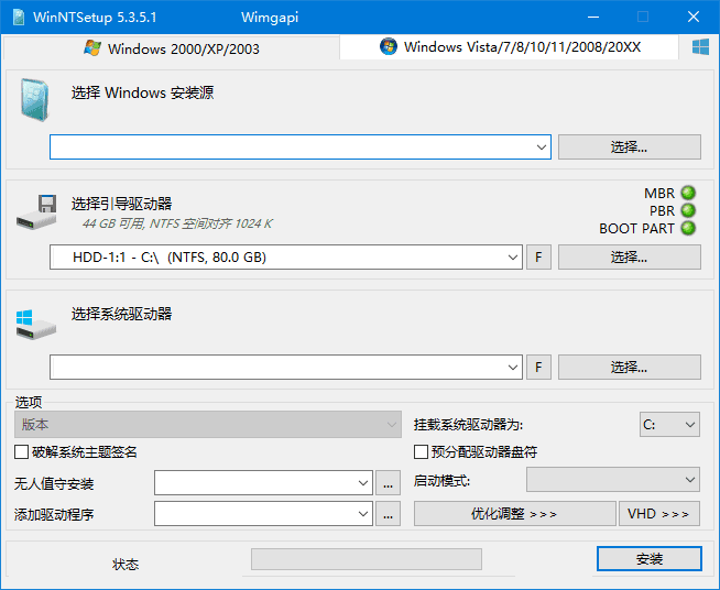 WinNTSetup(Windows系统安装器) v5.4.2 中文绿色版-87软件库｜绿色软件+破解游戏下载站