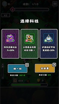 背包壁垒塔防(免广告获取奖励)-87软件库|绿色软件+破解游戏下载站