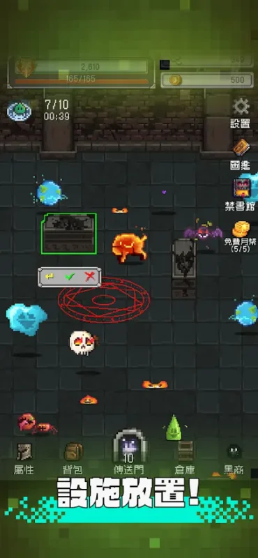 勇者大人的刷怪城（无条件使用货币）-87软件库｜绿色软件+破解游戏下载站