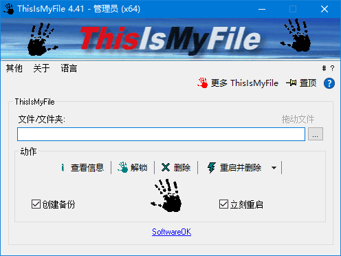 ThisIsMyFile(文件解锁工具) v4.48 多语便携版-87软件库｜绿色软件+破解游戏下载站