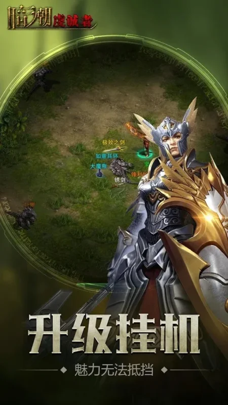 暗潮虔诚者（解锁大量货币）-87软件库｜绿色软件+破解游戏下载站