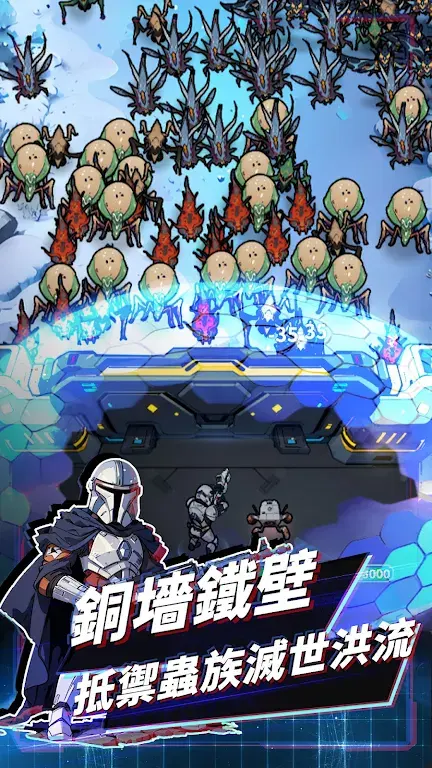 星际防线：虫袭（免广告获取奖励）-87软件库｜绿色软件+破解游戏下载站