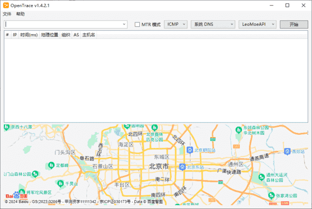 Opentrace(路由跟踪工具) v1.5.0.0 中文绿色版-87软件库｜绿色软件+破解游戏下载站