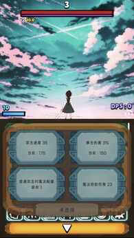 极限的伤害输出者（大量货币）-87软件库｜绿色软件+破解游戏下载站