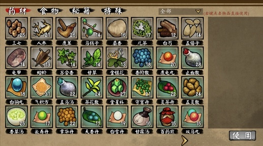 江湖旧梦（解锁大量银两）-87软件库｜绿色软件+破解游戏下载站