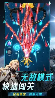 擎天战机(免广告直接获得奖励)-87软件库|绿色软件+破解游戏下载站