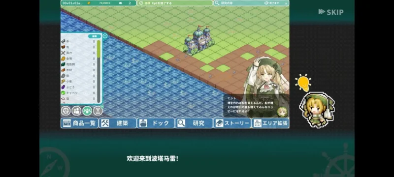 罗塔岛航海贸易记-87软件库｜绿色软件+破解游戏下载站