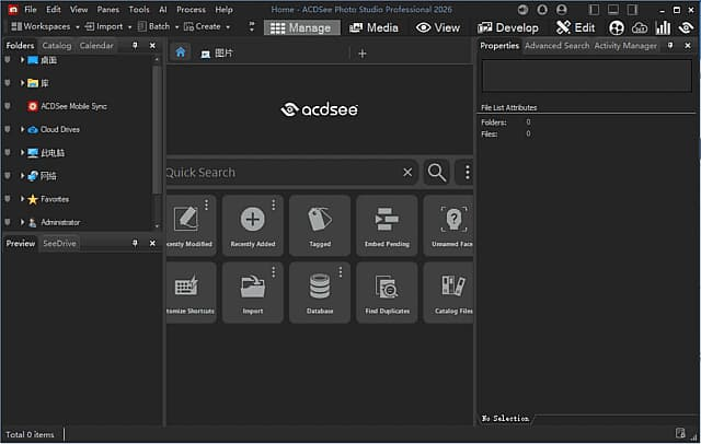 ACDSee Photo Studio Professional 2026 v19.0.1.3450 直装版-87软件库｜绿色软件+破解游戏下载站