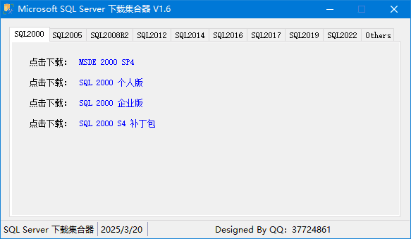 Microsoft SQL Server 下载集合器 v1.7 中文绿色版-87软件库｜绿色软件+破解游戏下载站