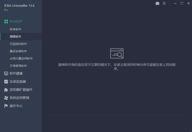 IObit Uninstaller Pro(卸载软件) v15.2.0.2 多语便携版-87软件库|绿色软件+破解游戏下载站