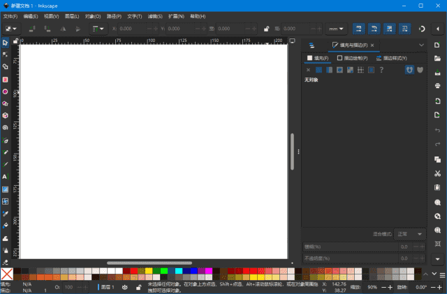 Inkscape(矢量图形编辑软件) v1.4.3 中文绿色版-87软件库｜绿色软件+破解游戏下载站