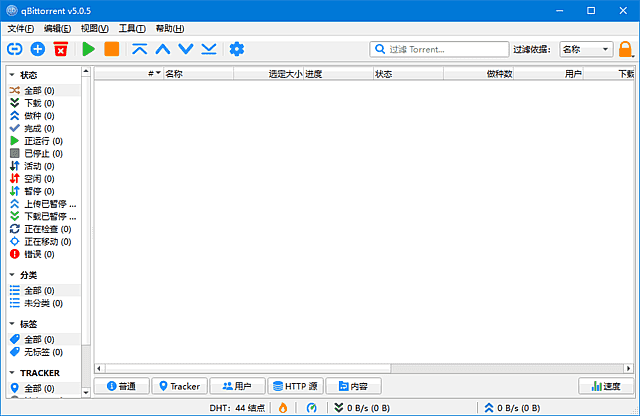 qBittorrent(BT客户端下载工具) v5.1.3 多语便携版-87软件库|绿色软件+破解游戏下载站
