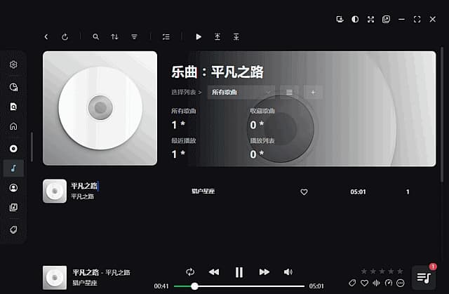 NSMusicS(开源音乐播放器) v2.0.1 中文绿色版-87软件库|绿色软件+破解游戏下载站