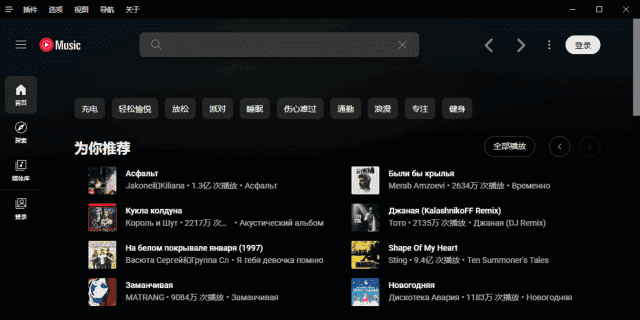 YouTube Music(音乐流媒体服务) v3.10.0 多语便携版