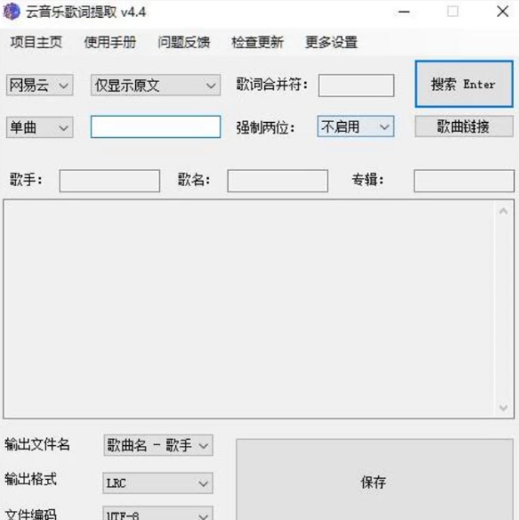 163MusicLyrics 歌词下载工具 v7.1-87软件库｜绿色软件+破解游戏下载站