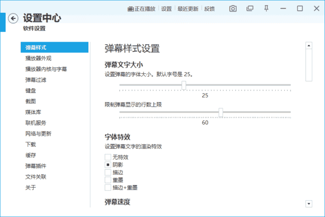 弹弹play(本地视频+弹幕播放器) v16.0.0 绿色版