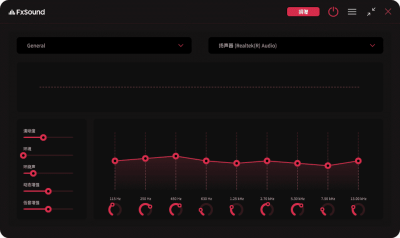 FxSound(音效增强软件) 1.1.33 版本-87软件库｜绿色软件+破解游戏下载站