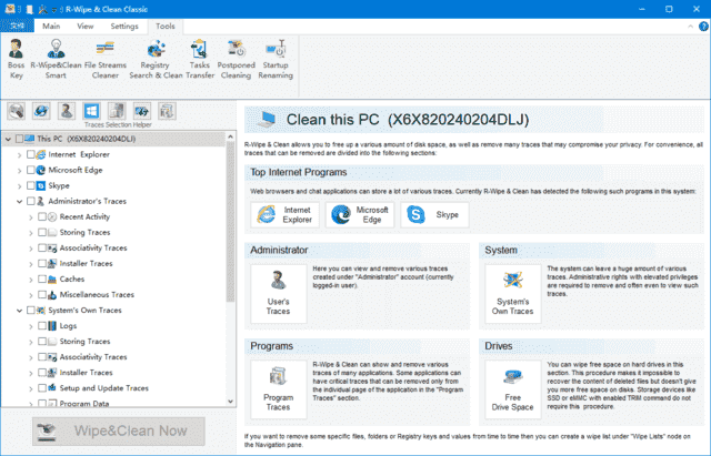 R-Wipe & Clean(清除无用垃圾文件) v20.0.2539 便携版-87软件库｜绿色软件+破解游戏下载站