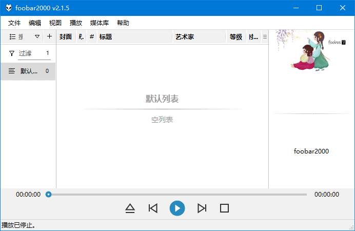 foobox(基于foobar2000的CUI界面配置) v7.43-2 重制版-87软件库｜绿色软件+破解游戏下载站