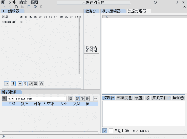 ImHex(十六进制编辑器) v1.38.0 多语便携版-87软件库｜绿色软件+破解游戏下载站
